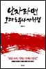 남자라면 오다 노부나가처럼