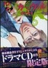 カ-ニヴァル 13 限定版