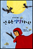 넌 무슨 상상하니