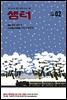 월간샘터 2014년 2월호