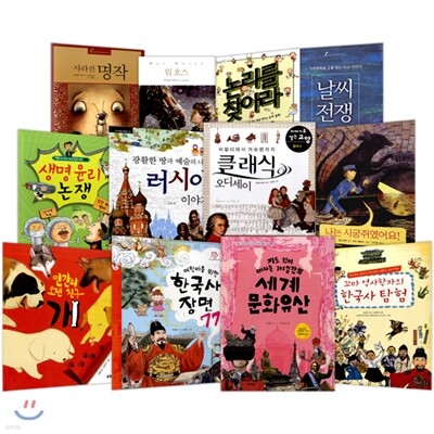 초등 독서 논술 6학년 세트