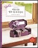 까또나주 열두 달 보석상자