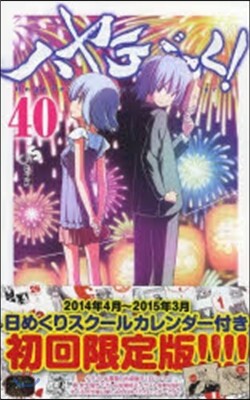 ハヤテのごとく! 40 日めくりスク-ルカレンダ-付き限定版