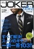 Men’s JOKER Biz   8