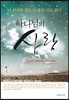 하나님의 사랑