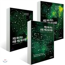 게임 매니악스 세트