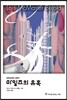마일즈의 유혹
