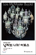 남자의 나라 아토스