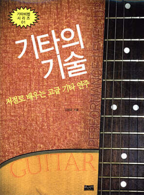 기타의 기술