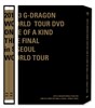 지드래곤 2013 World Tour DVD : One Of A Kind The Final in Seoul + World Tour [재발매]