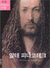 알테 피나코테크