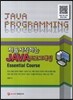 처음 시작하는 JAVA 프로그래밍 Essential Course