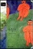 두 친구