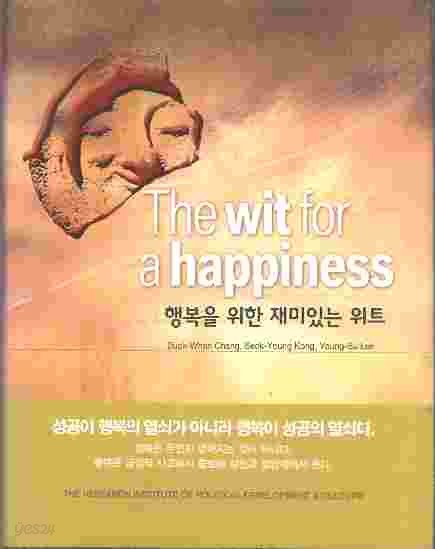 The wit for a happiness 행복을 위한 재미있는 위트 (양장)