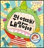 뭐 어때! 내 맘이야