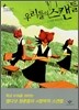 우리들의 스캔들