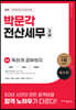 2023 독공 전산세무 2급
