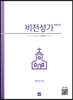 비전성가Vol.8
