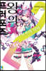 왕의 프러포즈 2