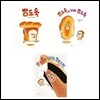 빵도둑+빵도둑 VS 가짜 빵도둑+빵도둑과 수상한 프랑스 빵