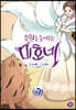 소원을 들어주는 미호네 7