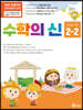 수학의 신 2-2