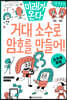 거대 소수로 암호를 만들어