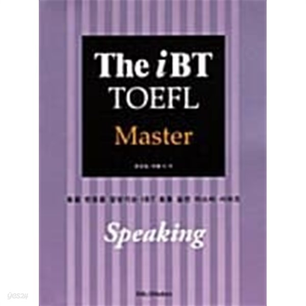 The iBT TOEFL Master Speaking★