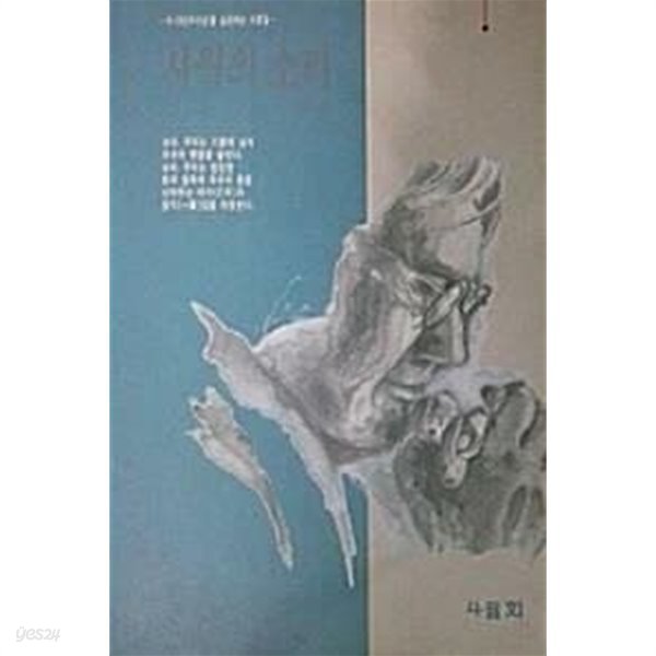 사월의 소리 (초판 1993)