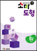 소마 도형 B2