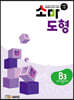 소마 도형 B3
