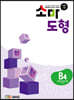 소마 도형 B4