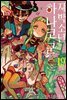 [대여] 지박소년 하나코 군 19권