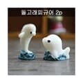 [포레스]돌고래피규어