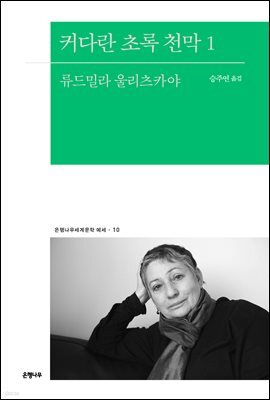 커다란 초록 천막 1