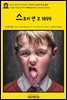 영어고전1,073 러디어드 키플링의 스토키 앤 코 1899(English Classics1,073 Stalky & Co. by Rudyard Kipling)