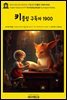 영어고전1,074 러디어드 키플링의 키플링 구독자 1900(English Classics1,074 The Kipling Reader by Rudyard Kipling)