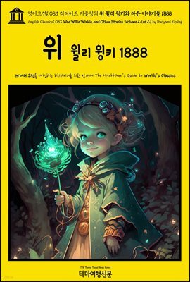 영어고전1,083 러디어드 키플링의 위 윌리 윙키와 다른 이야기들 1888{English Classics1,083 Wee Willie Winkie, and Other Stories