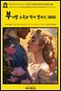 영어고전1,098 러디어드 키플링의 병영의 노래 1889(English Classics1,098 Barrack Room Ballads by Rudyard Kipling)