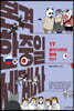 본격 한중일 세계사 17