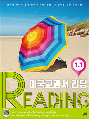 미국교과서 READING Level 1-1