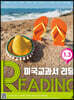 미국교과서 READING Level 1-3