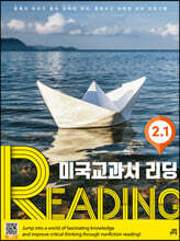 미국교과서 READING Level 2-1