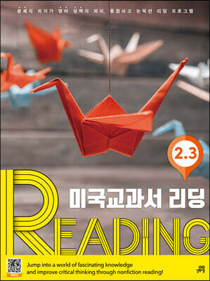 미국교과서 READING Level 2-3