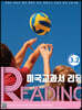 미국교과서 READING Level 3-2