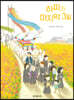 하찌와 마지막 3일