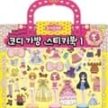 [아이코닉스] 플라워링하트 코디 가방 스티커북. 1