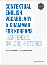Contextual English Vocabulary &amp; Grammar for Koreans : Sentences, Dialogs, &amp; Stories