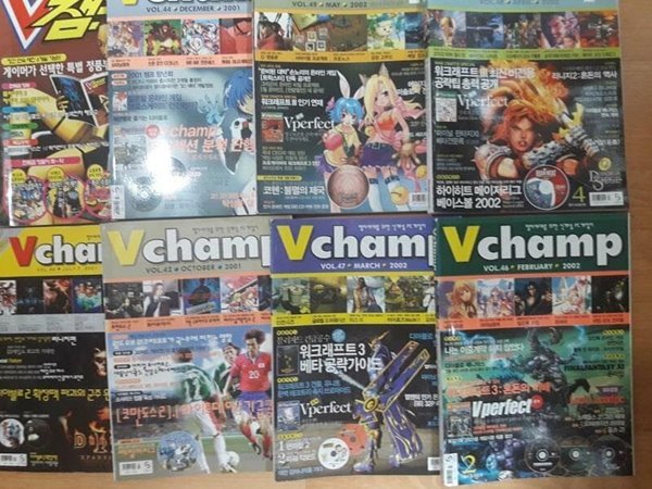 V champ (V 챔프) : 1998년(11월호), 2001년(7월호,10월호,12월호), 2002년(2월호~5월호) /(8권/부록없음/PC게임지)