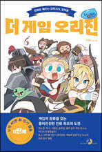 더 게임 오리진